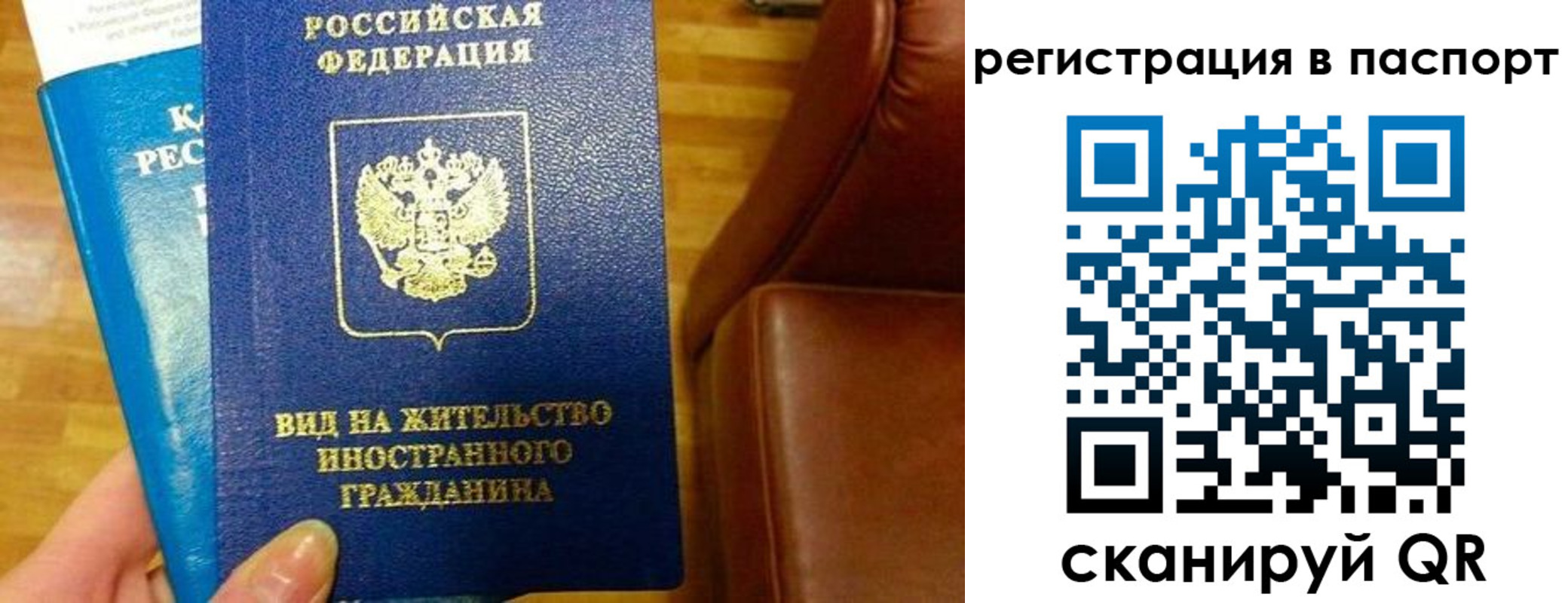 временная прописка в Северодвинске