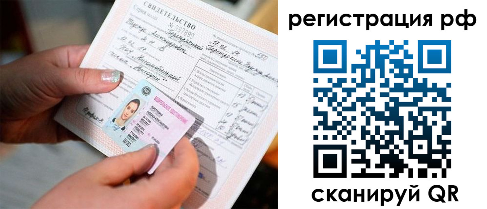 временная регистрация 2025 в Северодвинске