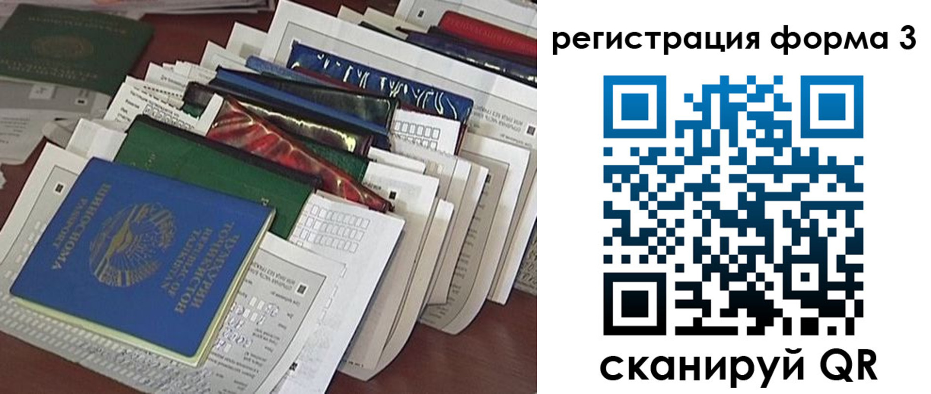 купить прописку в Северодвинске