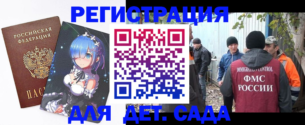 прописка для кредита в Северодвинске