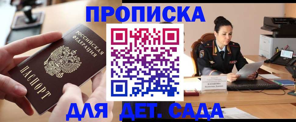 временная регистрация в Северодвинске