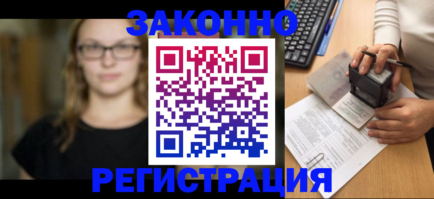 временная регистрация госуслуги в Северодвинске